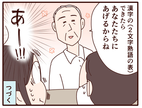 父の認知症95.jpg4