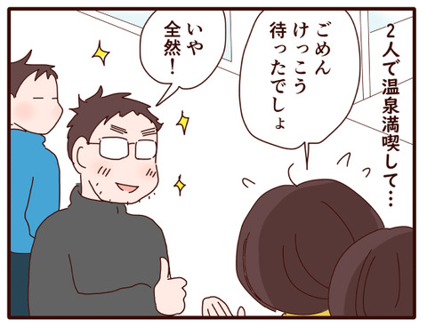 日帰り温泉④2
