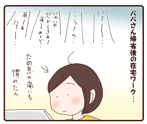ようやくお休みだったけど1