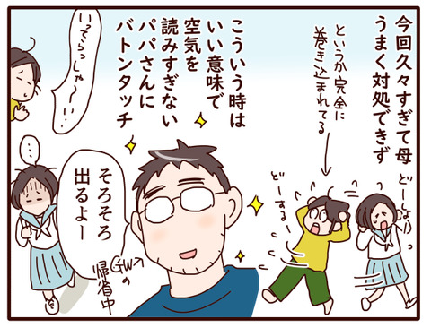 娘、髪を切る⑤.jpg2