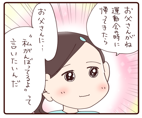 がんばりたい気持ち3