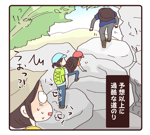 山登り②3