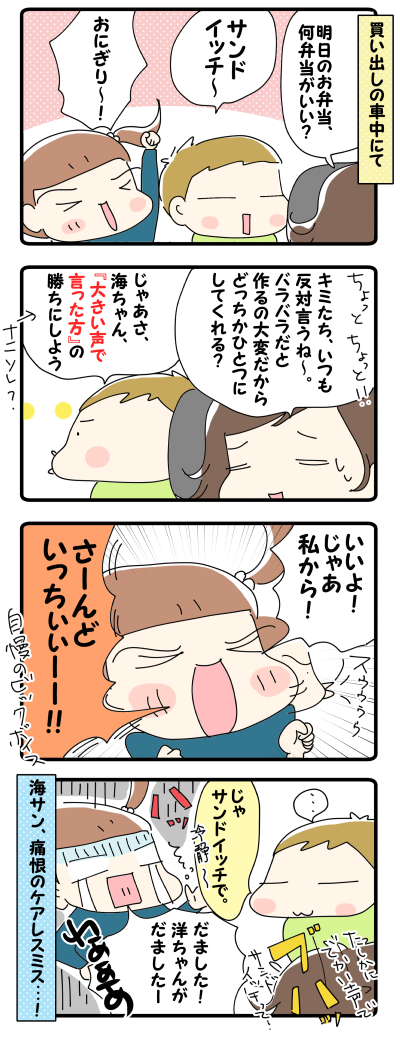 お弁当リクエスト争奪戦