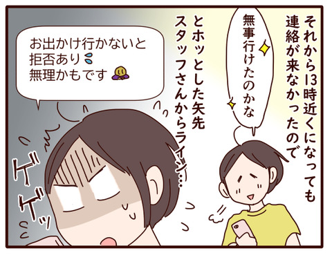 父の認知症87.jpg3