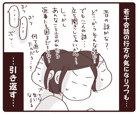 双子の人生相談が…2