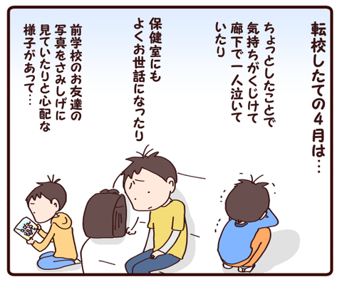 この一年を漢字一文字で表すと…息子編2