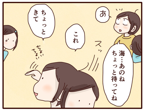コメントを読んで娘が…①2