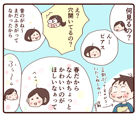サプライズプレゼント①2