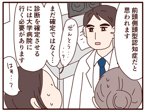 父の認知症④.jpg2