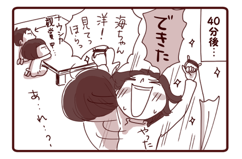 同じ感動を味わってほしい親の心…②3