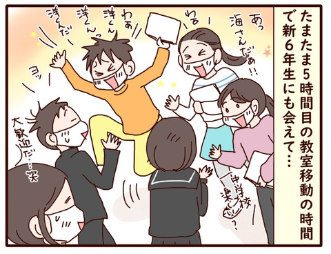 二人、母校へ帰る3
