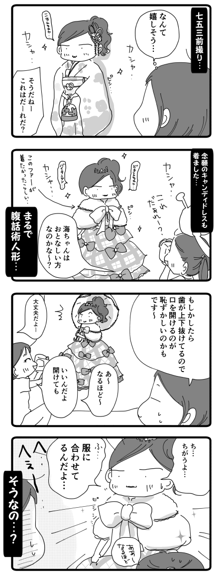 七五三前撮り①