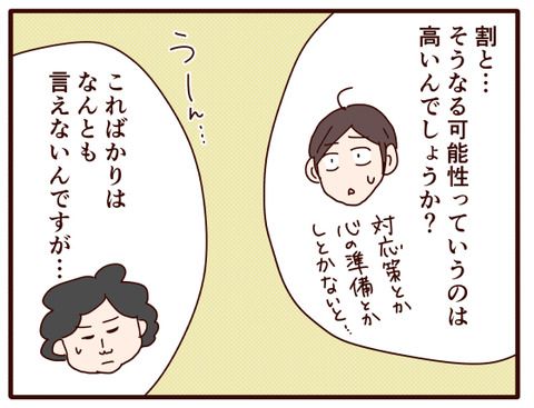 父の認知症㉔.jpg3