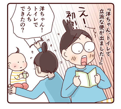 80我が家の共働き時代⑤Ⅰ4