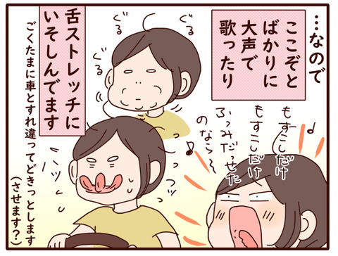 3年間の送り迎え4