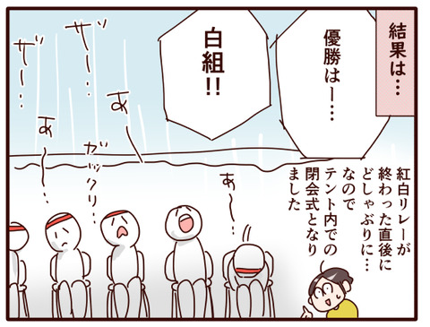 体育祭⑪.jpg1