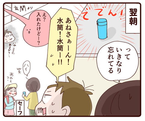 続くときはなぜか続く①2