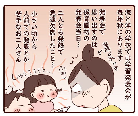 ピンチ？！～発表会①～1