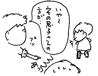 牡蠣の行方２５