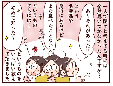 お返し、その後①.jpg2
