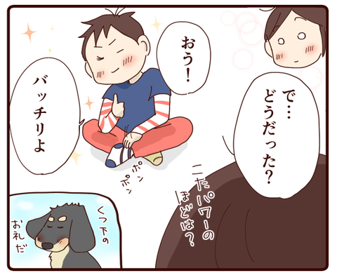 洋のさよなら④2