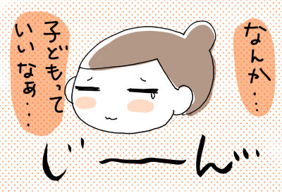 子どもっていいな１１