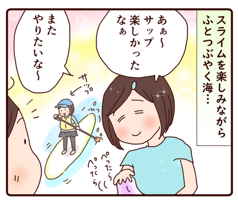 母とは一緒に行きたくないわけ1