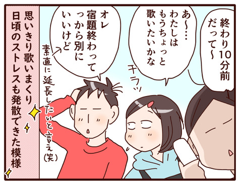 カラオケで副産物②.jpg2