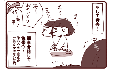 こんなところで一旦くじけます3
