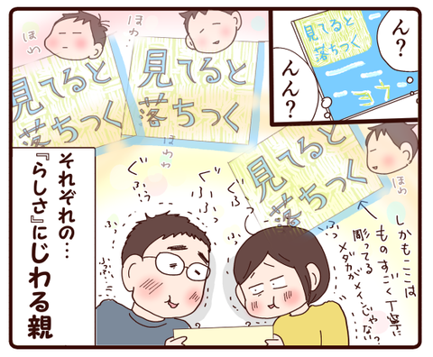 らしさがにじみ出ている作品たち②2