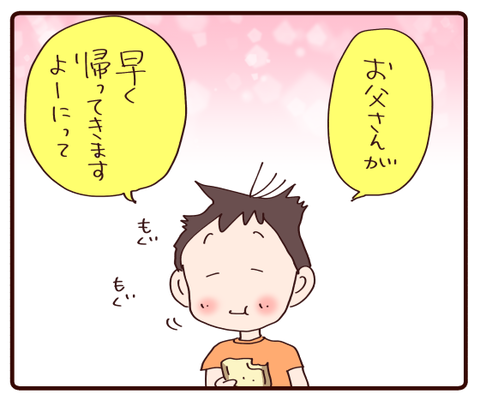 七夕の願い事が切なかった①4