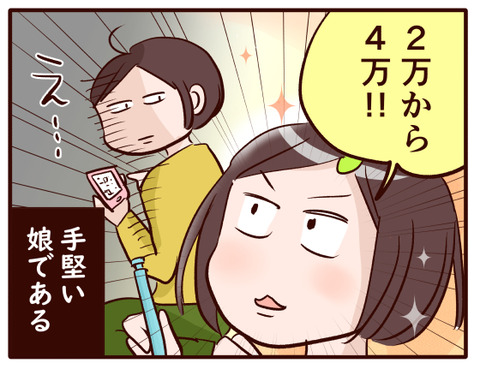 海、タブレットを買う⑥.jpg2