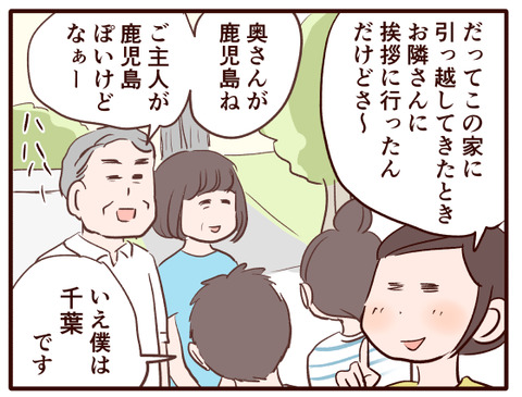 新婚旅行の写真を見た娘の感想.jpg3