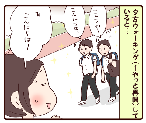 昭和に意見がわかれる双子①1