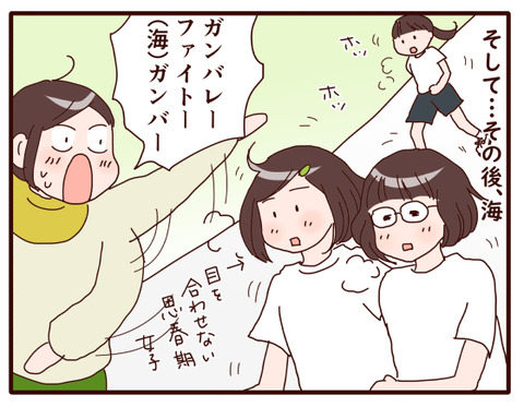 今年は何かが違う？！持久走②4