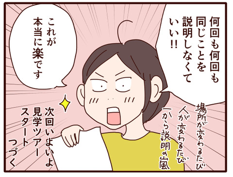 父の認知症㊼.jpg4