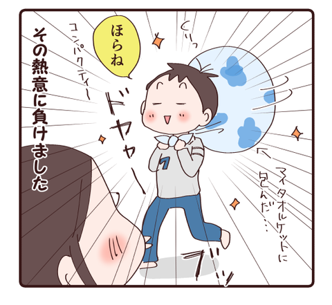 なるべく一個にして4