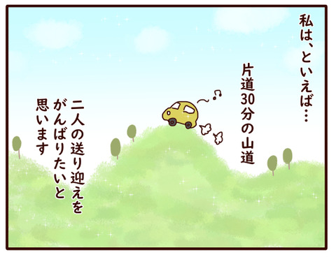 入学式の日④4