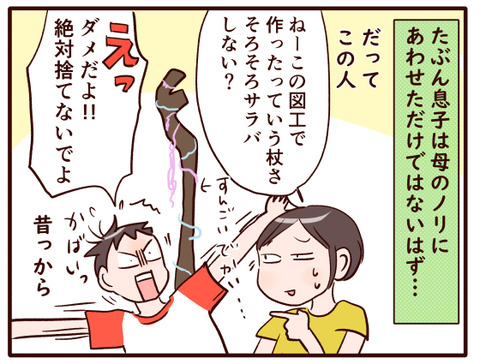 炊飯器からの番外編①.jpg3