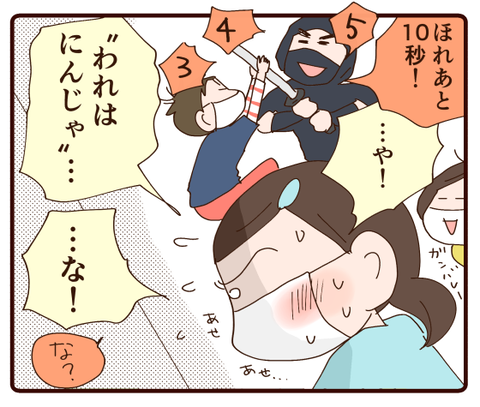 忍者村①4