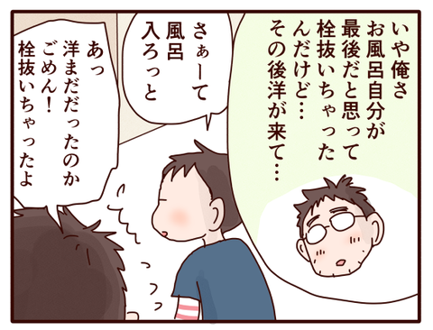 息子と父①2