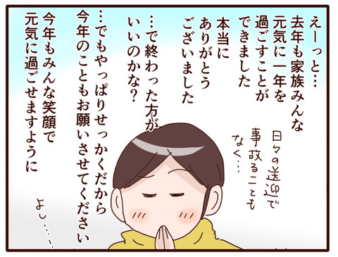 2023年、初詣①2