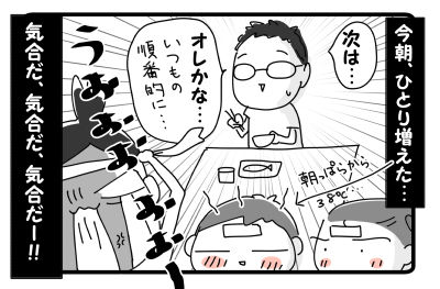 弱気なあいつ【1コマ】