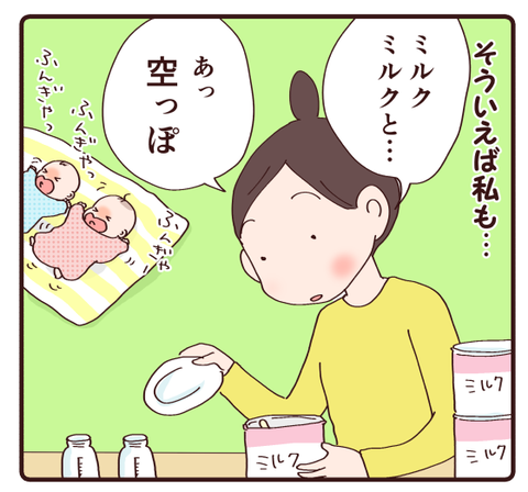 妙なものを集める親子①4