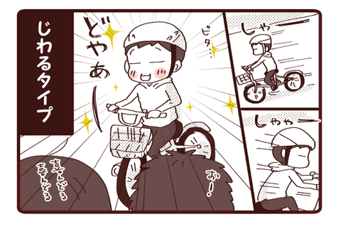 あなたはどっち?4