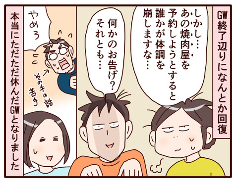 今年のGWは….jpg4