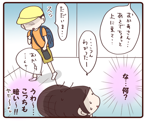 運動会一輪車①2