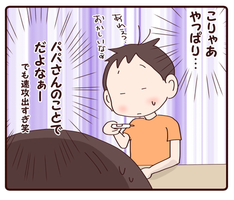 動揺しちゃうよね①4