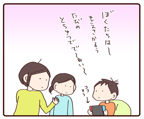 ハマりやすい親子②2