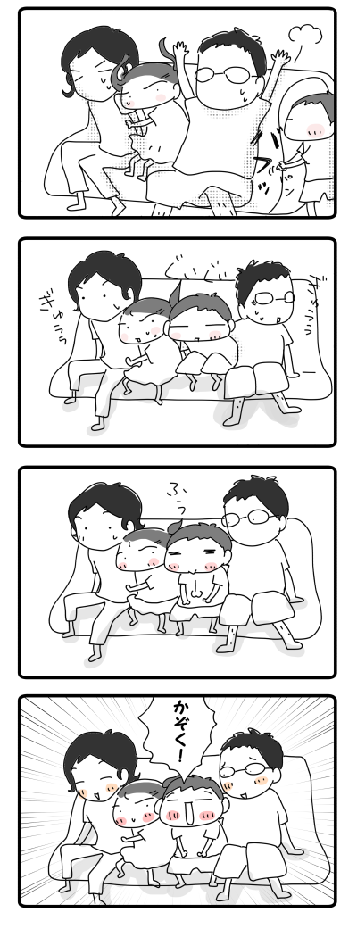 家族②